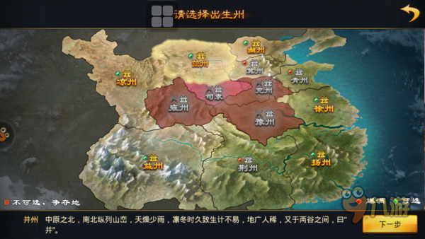 率土之滨