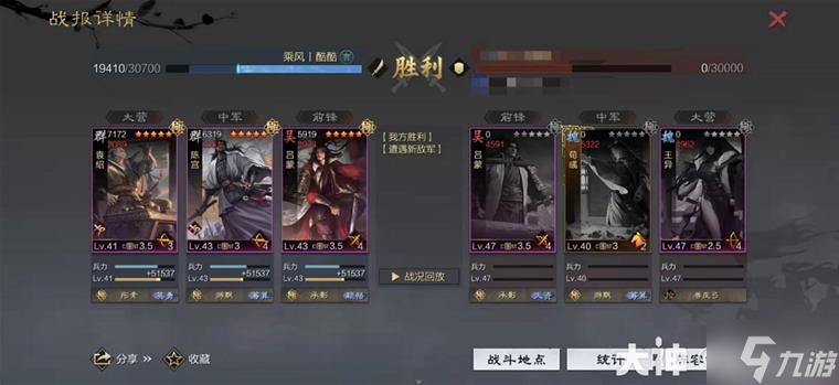 《率土之滨》当前版本10大强力队伍