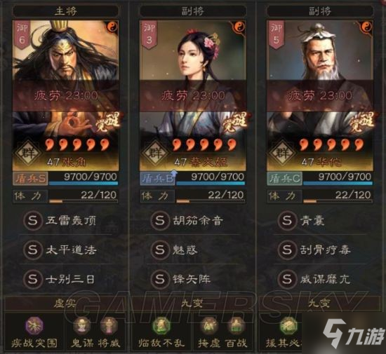 《三国志战略版》张角蔡文姬华佗群盾阵容分享