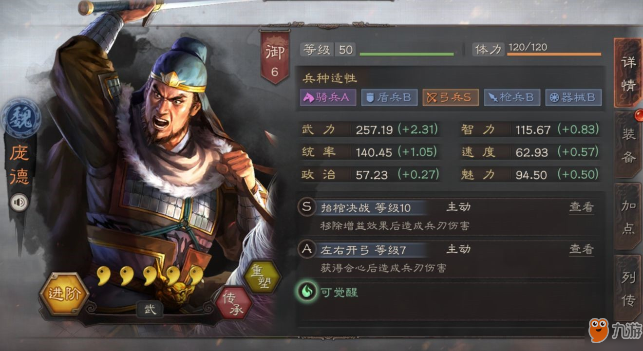 三国志战略版强势输出武将推荐