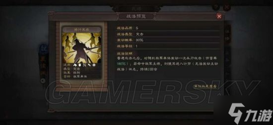 《三国志战略版》战法分类解析 战法有哪些？