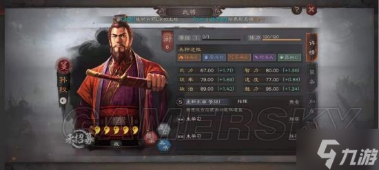《三国志战略版》三主公阵容攻略 三主公阵容怎么玩