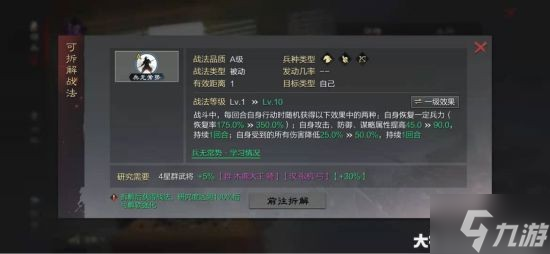 《率土之滨》主城队构建思路与配将攻略
