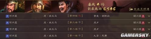 《三国志战略版》三势关羽武将搭配分享