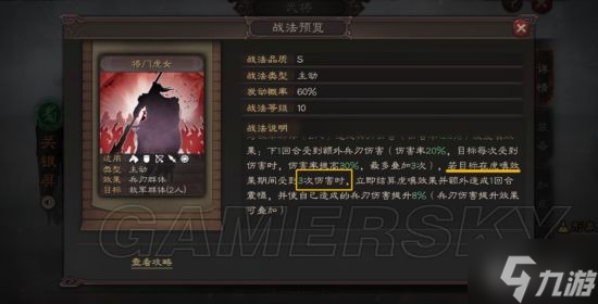 《三国志战略版》功勋获取技巧 功勋怎么获取
