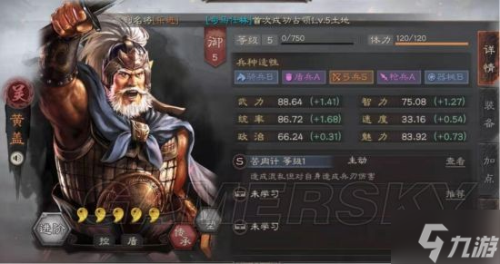 《三国志战略版》自愈战法分析 自愈战法适合哪些武将