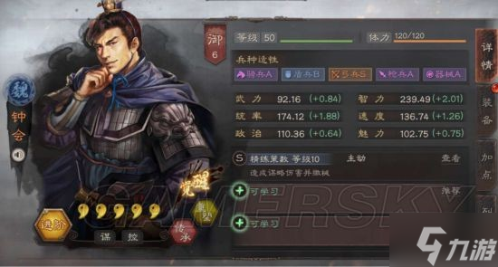 《三国志战略版》三势钟会阵容攻略 三势钟会怎么玩