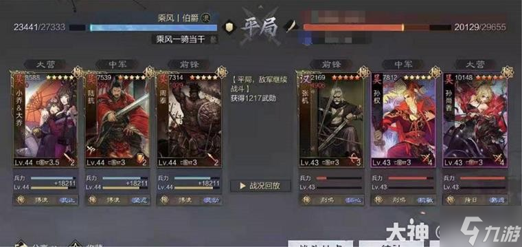 《率土之滨》当前版本10大强力队伍
