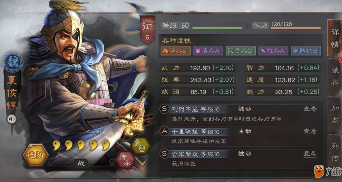 《三国志战略版》强力防守武将推荐攻略