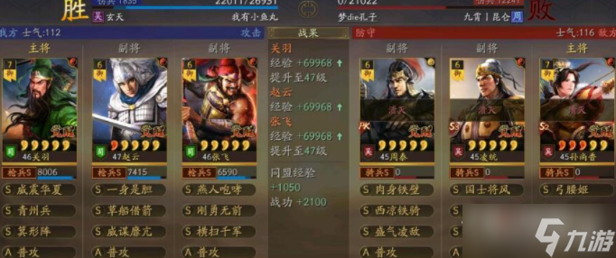 《三国志战略版》白板最强五虎枪介绍
