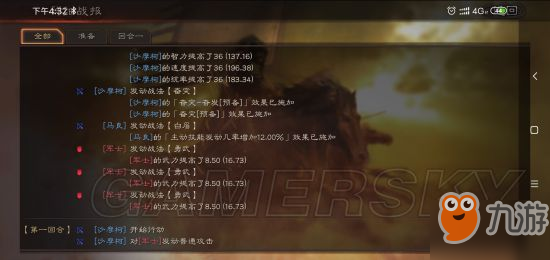 三国志战略版战法机制食用指南 让你配队不用愁