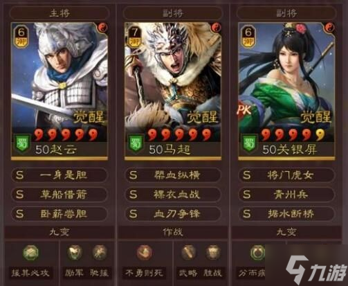 《三国志战略版》关妹震撼枪阵容分享 震撼枪如何组