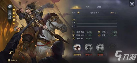 《率土之滨》钝兵挫锐战法解析