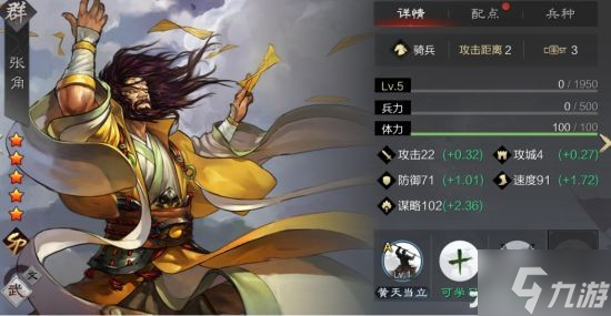 《率土之滨》群雄武将使用攻略 群雄武将怎么玩