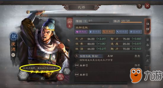 三国志战略版签到武将强度评测 签到武将值得练吗