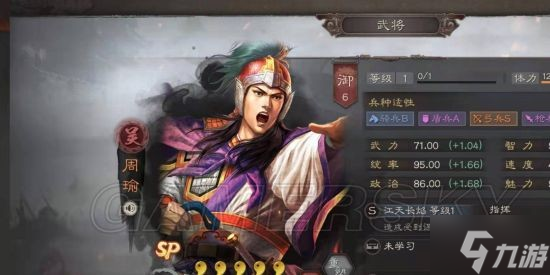 《三国志战略版》水攻流攻略 水攻流怎么玩