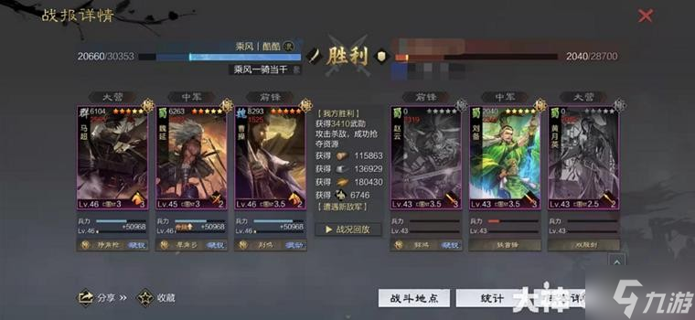 《率土之滨》当前版本10大强力队伍