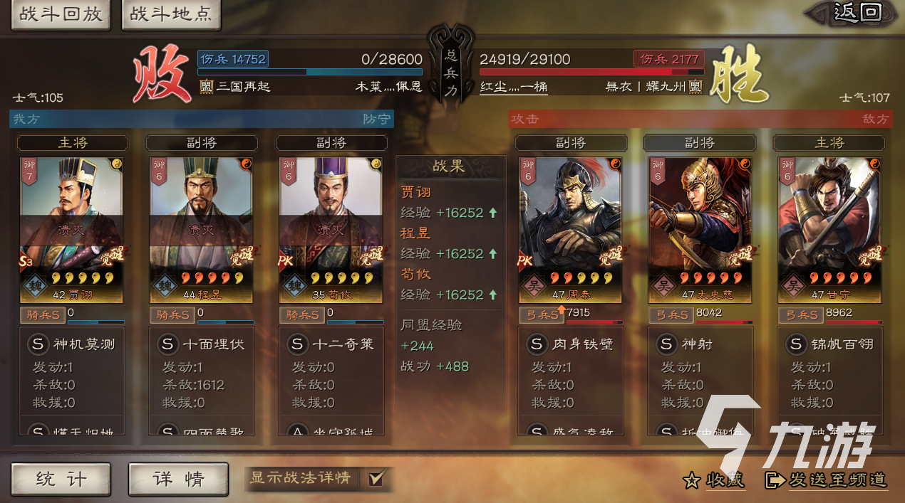 三国志战略版官渡之战最强阵容 S11强势阵容推荐