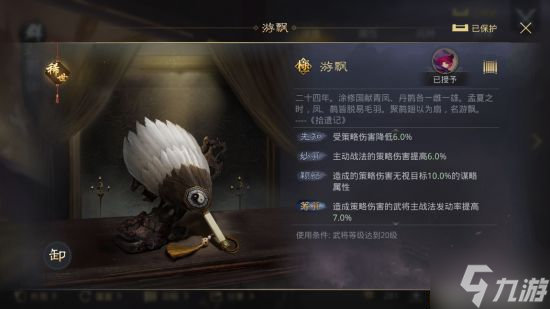 率土之滨平民法刀队分享 群甲鱼刘表朱儁阵容