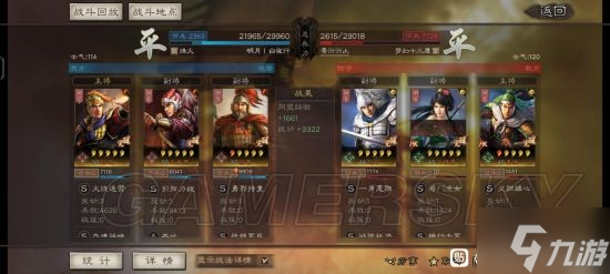 《三国志战略版》肉弓陆太程武将搭配分享