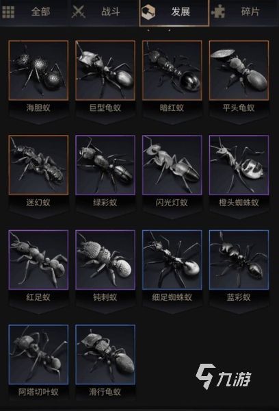 小小蚁国可以买几只工蚁 工蚁获取攻略分享
