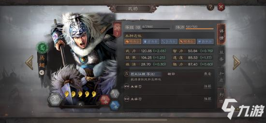三国志战略版五虎枪怎么玩 五虎枪阵容战法搭配