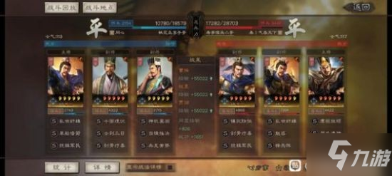 《三国志战略版》S11魏法肉骑阵容分享