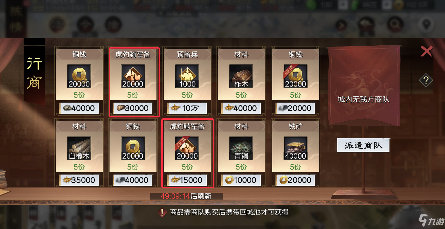 《率土之滨》烽火连城赛季玩法介绍