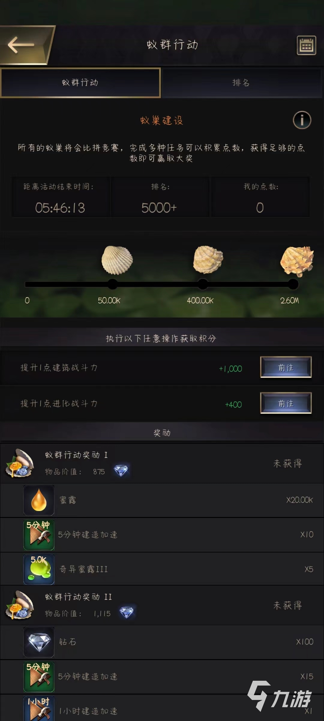 小小蚁国资源有哪些 速刷资源技巧分享