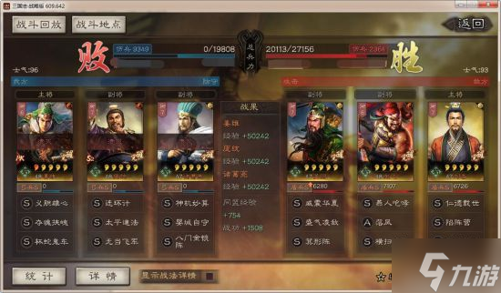 《三国志战略版》蜀弓武将搭配 姜维庞统诸葛亮