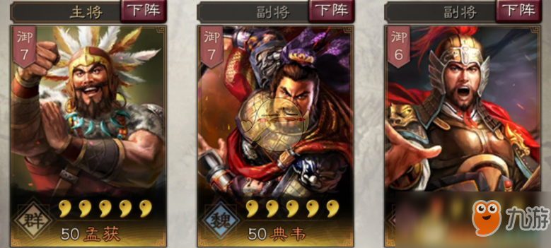 《三国志战略版》南蛮大将孟获玩法介绍