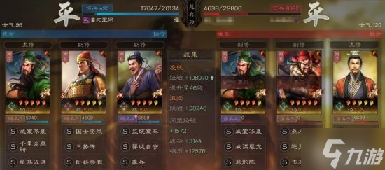 《三国志战略版》三势千里关羽阵容搭配分享