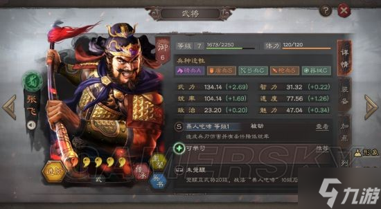 《三国志战略版》开荒阵容分享 2022最新开荒阵容一览