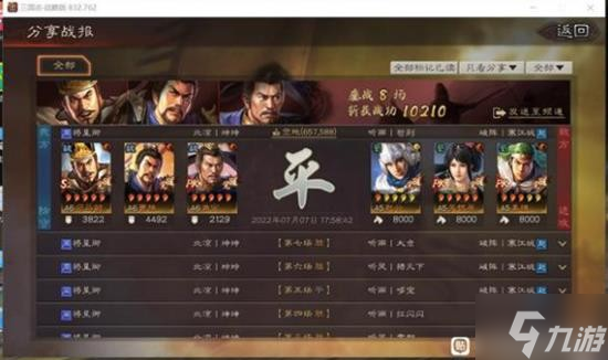 《三国志战略版》吴骑开荒细节分享