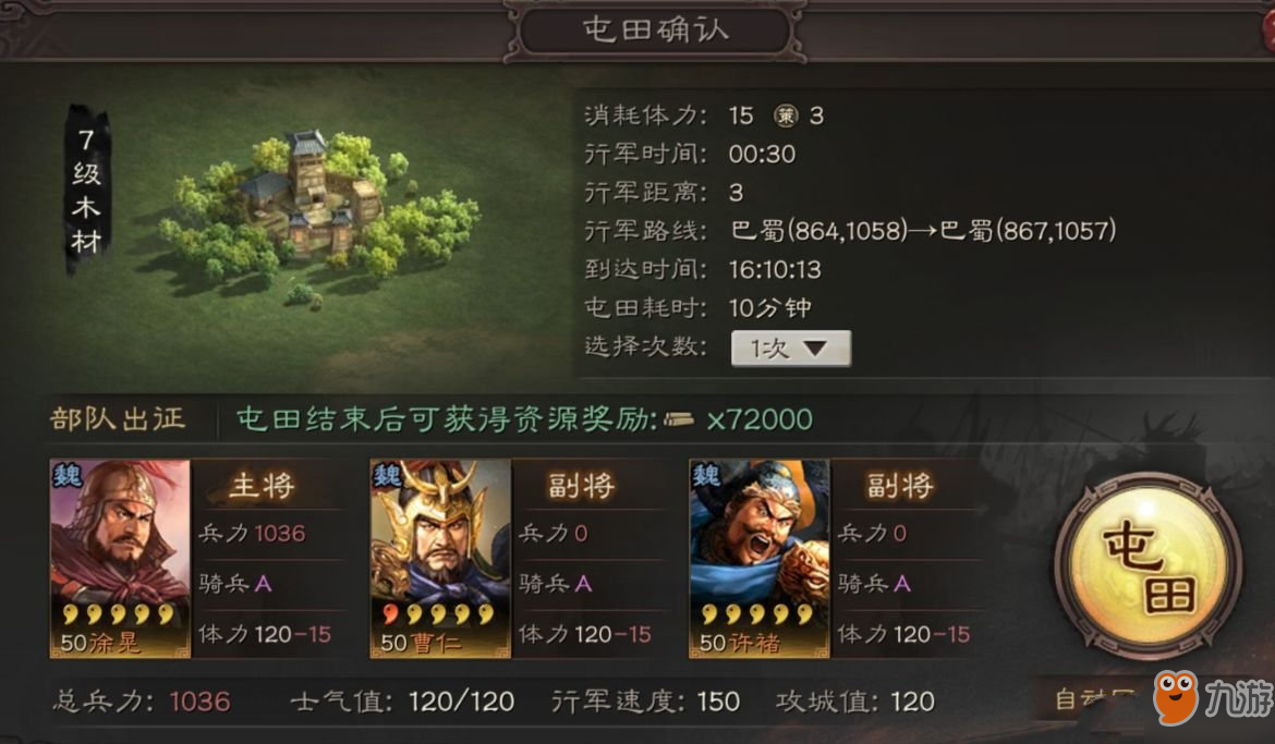 《三国志战略版》资源怎样获得？资源快速获取方法介绍