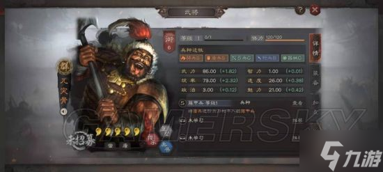 《三国志战略版》盾兵特殊兵种推荐 盾兵特殊兵怎么选