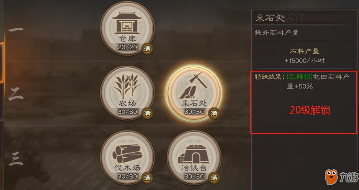 《三国志战略版》资源怎样获得？资源快速获取方法介绍