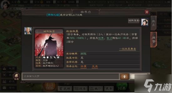 《三国志战略版》武将拆解攻略 哪些武将可以拆