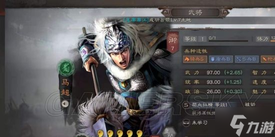 《三国志战略版》震慑枪攻略 震慑枪怎么玩