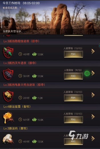 小小蚁国第九章任务怎么完成 第九章通关攻略
