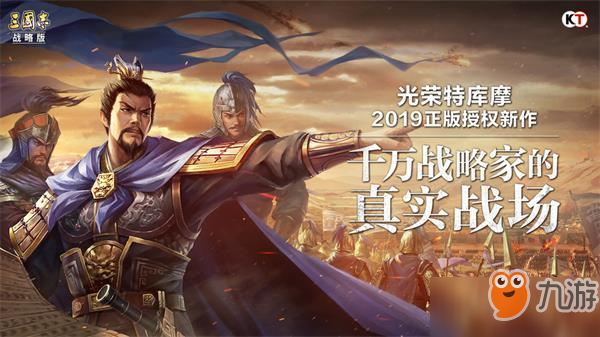 三国志战略版土地占领攻略