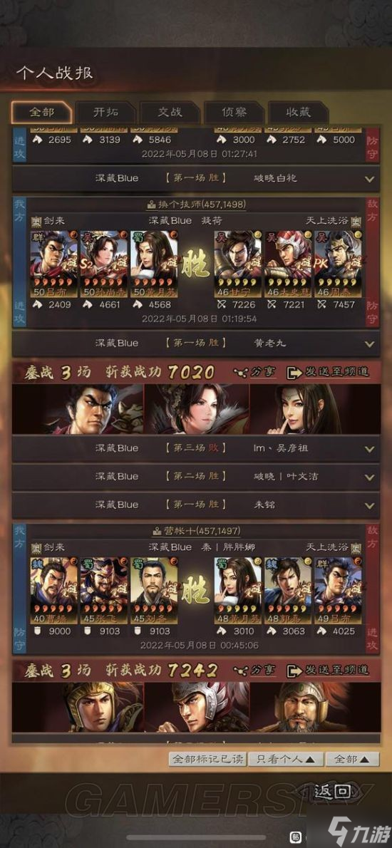 《三国志战略版》吕布阵容搭配 霸王香武将搭配分享