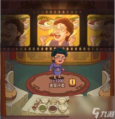 咸鱼之王食神大赛怎么玩-食神大赛活动攻略