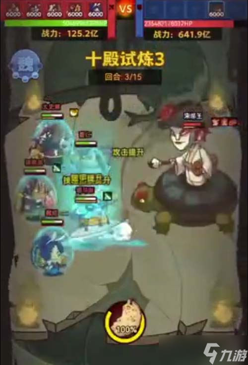 《咸鱼之王》十殿试炼第三关通关攻略