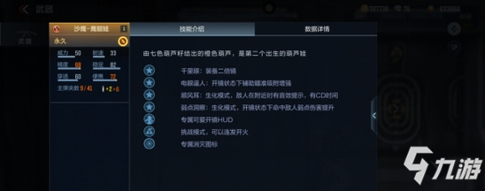 CF手游葫芦娃武器再次赠送，你的葫芦兄弟集齐了吗？