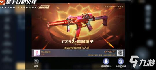 CF手游版本先知：六月版本武器预览，王者之城重磅上线！