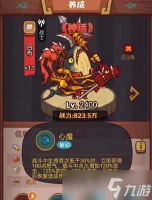 《咸鱼之王》吕布淬炼属性取舍顺序方法