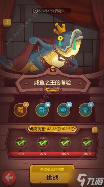 咸鱼之王新区赤羽开局攻略 怎么更快钓出红鱼