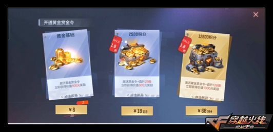 CF手游五周年,小季卡陪你熬过赏金淡季