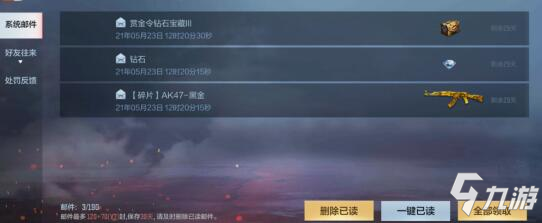 CF手游云悠悠的宝藏更新，龙啸星空紫+牛妹宝箱免费送!
